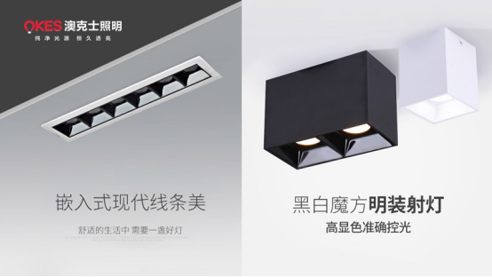 「三十而勵·榮啟新征」澳克士照明2023新品訂貨會，震撼來襲！