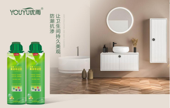 優雨定義美縫健康新標準，守護居家安全！