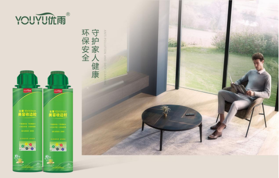 優雨定義美縫健康新標準，守護居家安全！