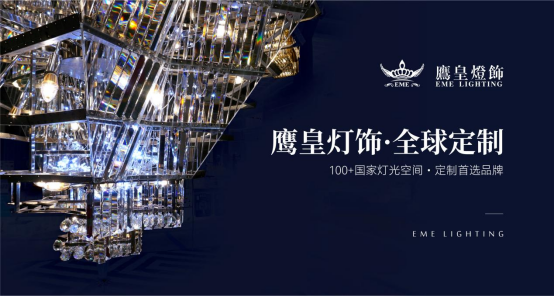 鷹皇燈飾榮登央視、廣東衛(wèi)視，奏響品牌宣傳新強音！