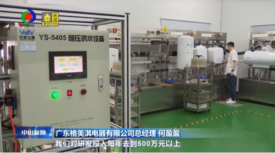 媒體聚焦|格美淇數字化“超級工廠”獲權威媒體關注！