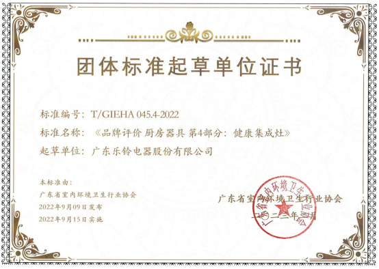 雙11狂歡丨樂鈴廚電：匠心科技構(gòu)筑健康廚房，守護(hù)國人健康生活