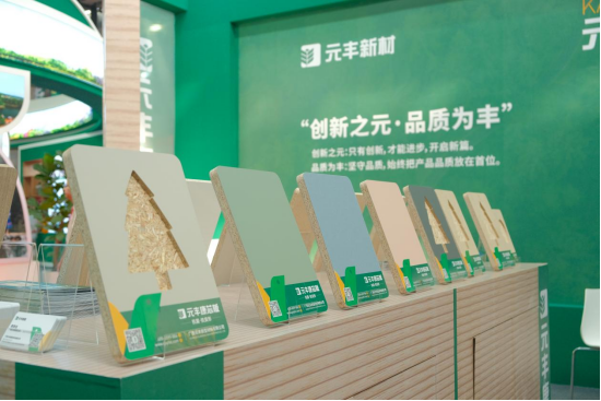 攜夢而來·滿載而歸|元豐新材×第一屆世界林木業(yè)大會圓滿收官