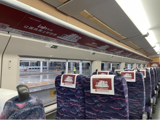 中國速度×國民品牌，樂京空調高鐵冠名列車榮耀啟程！