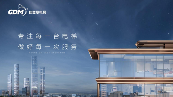 佳登曼電梯啟動(dòng)?xùn)|樂(lè)社區(qū)加裝電梯項(xiàng)目，助力老舊住宅煥發(fā)新活力