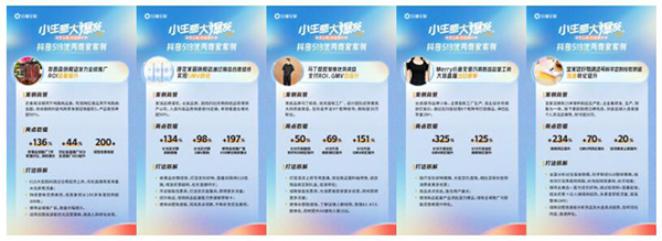 小生意如何在618輕松賣爆，這些商家案例告訴你秘訣！