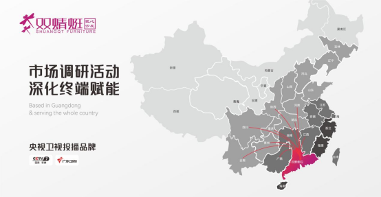 直擊一線！雙蜻蜓家居開展市場(chǎng)調(diào)研活動(dòng)，深化終端賦能
