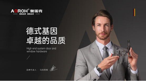 探尋門窗靈魂：奧諾克五金，細節(jié)之處見真章