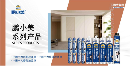 四度榮膺“中國十大品牌”！鵬大集團以匠心鑄就行業標桿