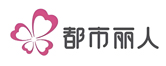 都市麗人